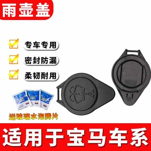 适用宝马5系523Li 520Li汽车配件喷水壶盖子雨壶盖水箱盖子 535Li
