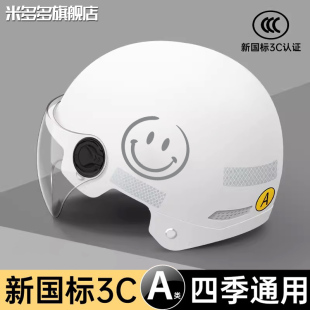 新国标3c认证电动车头盔男女士摩托车安全帽夏季 通用镜片 半盔四季