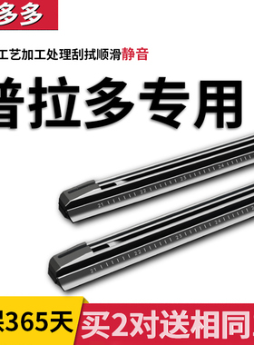 宁卡适用丰田普拉多PRADO雨刮器胶条2700霸道12-15款16年17雨刷片