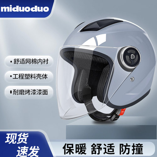 3c认证电动车头盔保暖防风秋冬季四季通用女士男电瓶车安全帽