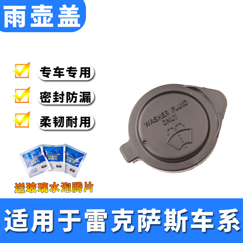 做工精细 结实耐用 赠送雨刮精泡腾片