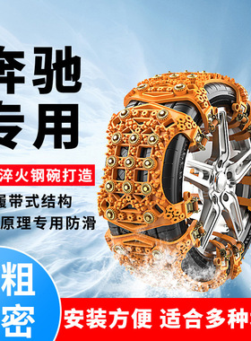 奔驰SL300汽车轮胎防滑链SL350 SL400 SL500 SL550雪地链专用神器