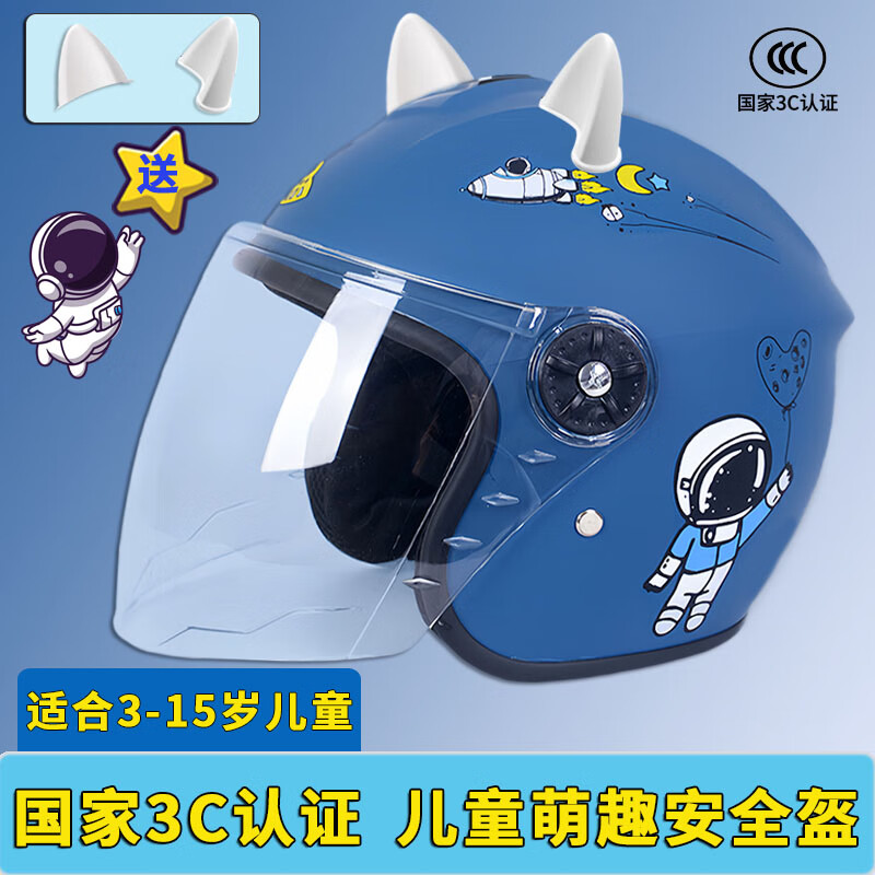 儿童可爱头盔3C认证新国标A级电动车电瓶摩托车四季款轻便