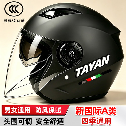 3C认证保暖全盔电动摩托头盔