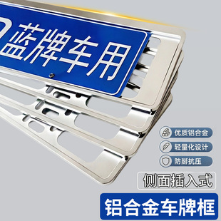 加厚双层汽车牌照框钛镁合金防掰防翘车牌保护框蓝牌新能源车牌架