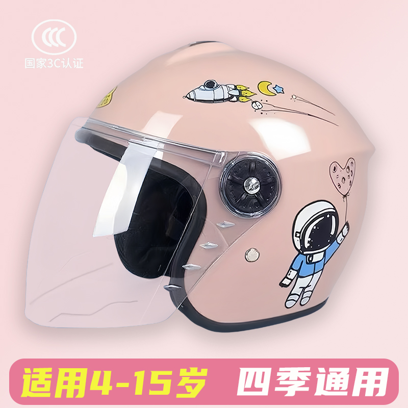 四季 通用儿童头盔电瓶车小孩安全帽电动车女孩 男孩冬季保暖全盔