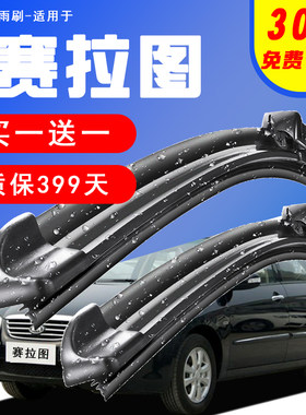 起亚赛拉图专用无骨雨刮器新款汽车雨刷器片胶条原装