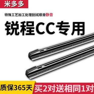 适用长安锐程cc雨刮器片21款2021睿骋20汽车无骨胶条蓝鲸版雨刷条