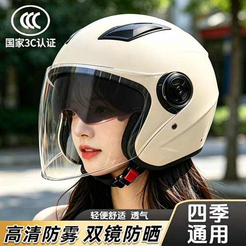 电动车头盔四季通用双镜防晒防雾