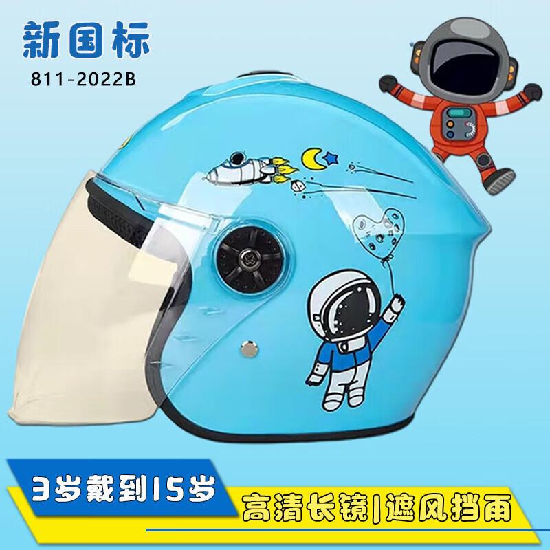 新国标3c认证儿童头盔男女小孩宝宝电动摩托车安全帽半盔冬季四季