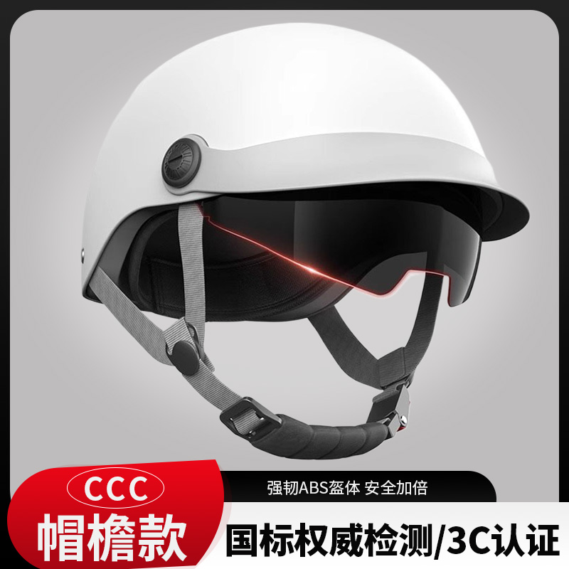 3C认证电动车头盔男女士夏季安全帽电瓶摩托四季通用防晒轻便半盔