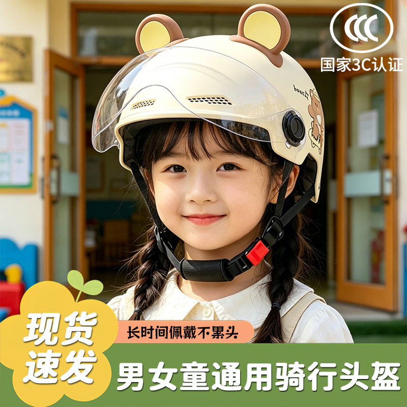 儿童电动摩托头盔3C认证夏季图片