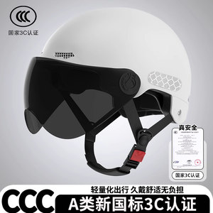 3c认证电动摩托车头盔四季通用