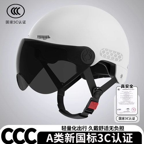 3c认证电动摩托车头盔四季通用