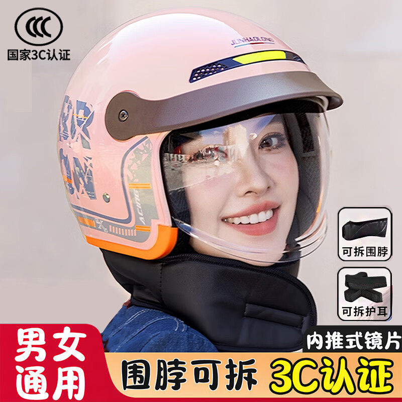国标3c认证电动车头盔男女电瓶摩托车四季通用安全帽秋冬保暖半盔