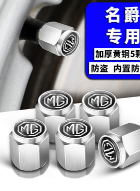 适用于名爵7ZS锐腾HS汽车轮胎气门嘴帽TF防盗防尘气门芯盖MG领航