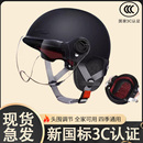 3C认证电动车头盔女士电瓶车冬季 通用摩托车半盔男三c 安全帽四季