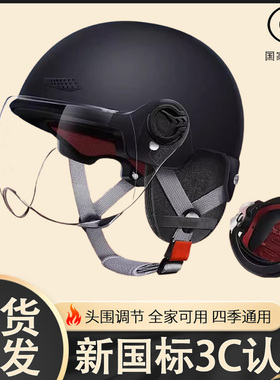 3C认证电动车头盔女士电瓶车冬季安全帽四季通用摩托车半盔男三c