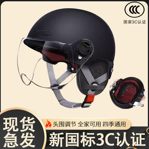 3C认证电动车头盔四季通用