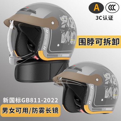 3c认证电动车头盔秋冬季保暖摩托车男女士大码四季通用安全帽头盔