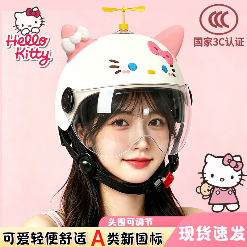 3C认证hellokitty头盔电动电瓶车kt猫女士成人女生可爱女孩安全盔