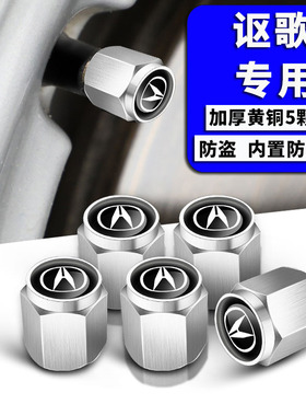 适用讴歌CDX RDX TLX-L RLX 汽车轮胎气门嘴帽防盗防尘气门芯盖
