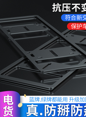 防掰车牌保护框加厚碳纤维新能源绿牌照框蓝牌汽车牌架套框铝合金