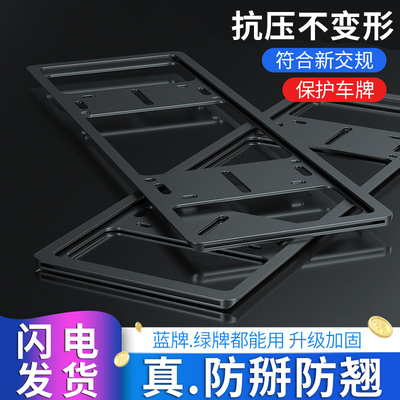 防掰车牌保护框加厚碳纤维新能源绿牌照框蓝牌汽车牌架套框铝合金