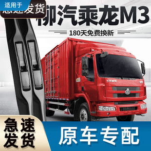 御熙乘龙M3雨刮器片东风柳汽全车配件货车用品大全适用无骨胶条雨