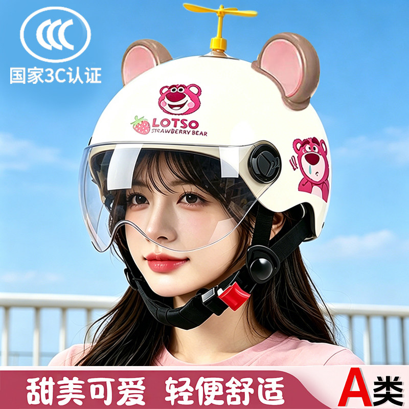 新国际可爱卡通成人草莓熊电动摩托车头盔女半盔防晒四季安全帽