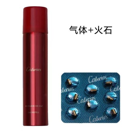 calories卡路朗声系列打火机气体配件套餐配件 气体+火石耗材用气