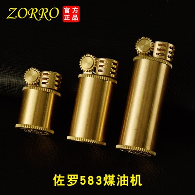 佐罗小布丁煤油打火机全铜拉丝小胖墩个性迷你小巧砂轮打火机煤油