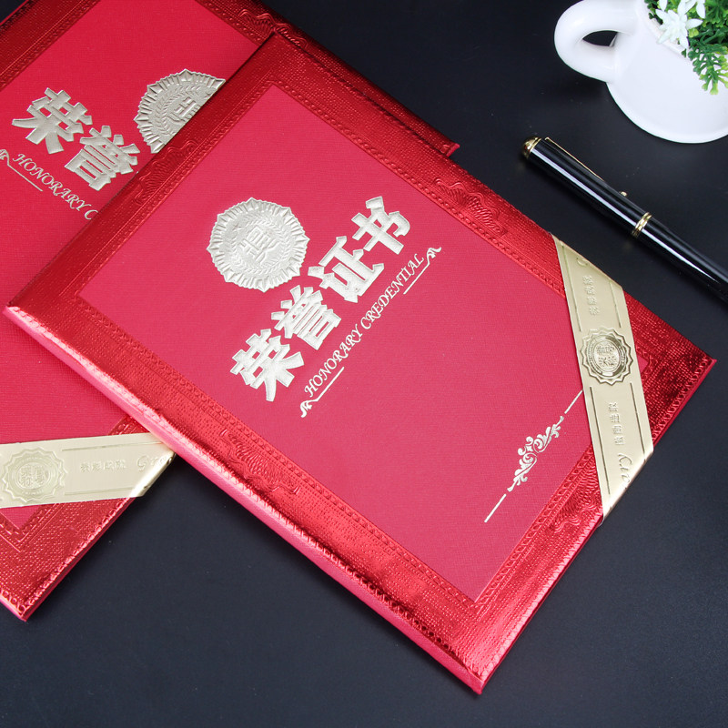 企业高档荣誉证书a4竖版外壳6K8K12K获奖证书模板封面证书批