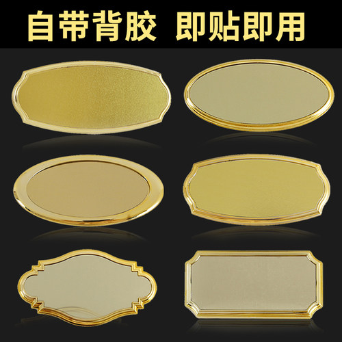 塑料门牌金箔面空白定制科室牌