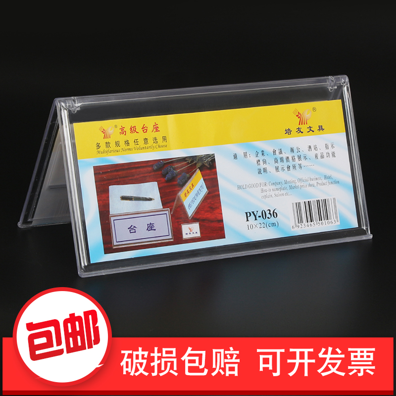 亚克力学生姓名座位三角台牌