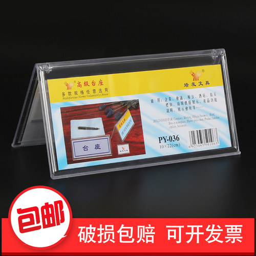 亚克力学生姓名座位三角台牌