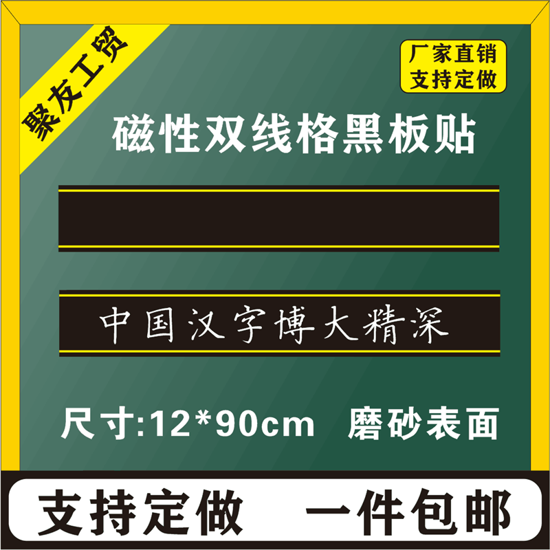 教学磁性语文书法双线格黑板贴梯形练字格魔法格中宫格软磁贴教具