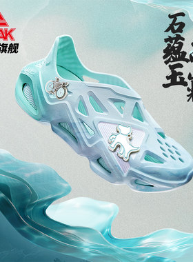 吴磊态极洞洞鞋石玉山辉小蓝联名