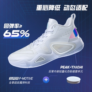 匹克男鞋篮球鞋低帮大三角