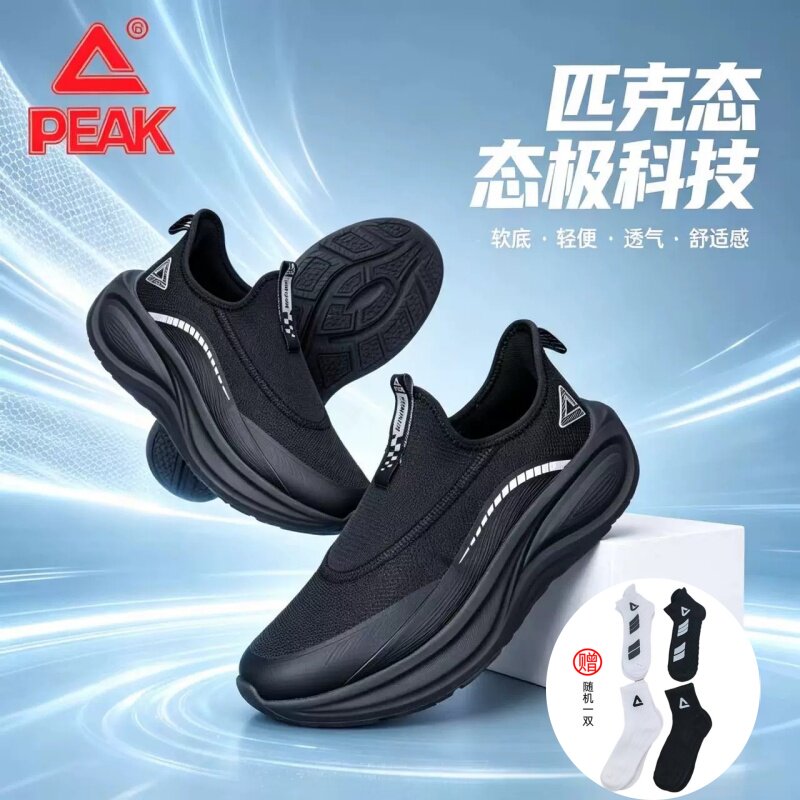 匹克态极男一脚蹬透气轻便跑鞋