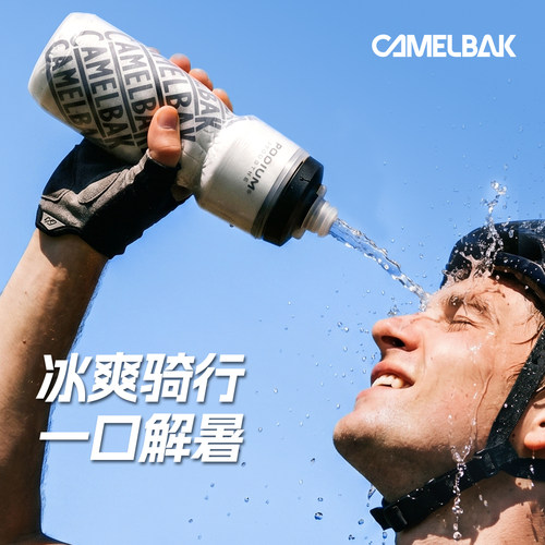 camelbak美国驼峰保冷骑行水壶