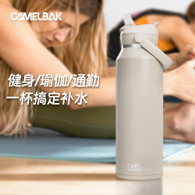 camelbak美国驼峰吸管水杯 不锈钢保温杯女款运动男便携2026新款