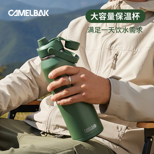 camelbak驼峰户外便携保温杯