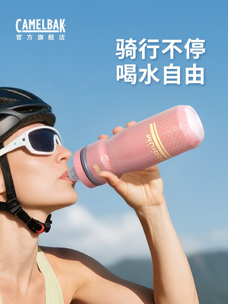 Camelbak美国Camelbak自行车自行车水瓶公路自行车运动挤压水杯，