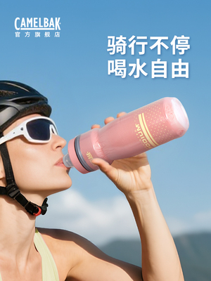 Camelbak美国Camelbak自行车自行车水瓶公路自行车运动挤压水杯，