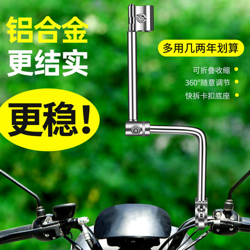 电动车雨伞支架电瓶车婴儿车自行车支撑架固定遮阳撑伞固定器伞架 - 封面