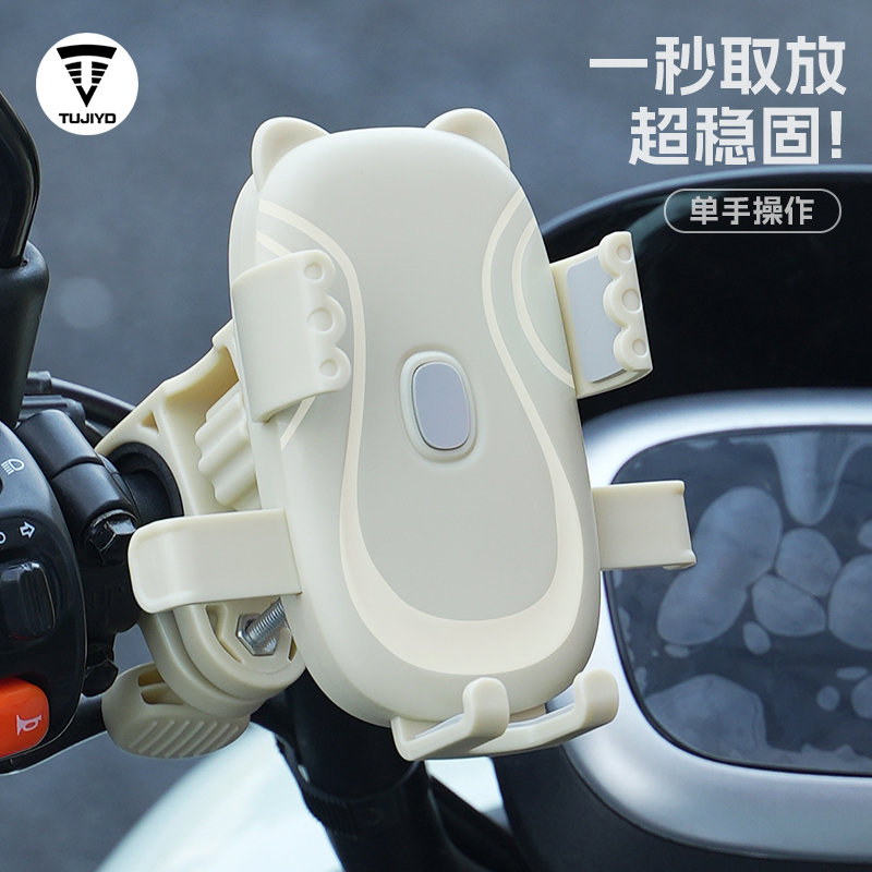 电动车自行车可爱导航支架