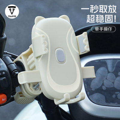 电动车自行车可爱导航支架