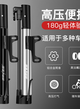 SAHOO山地自行车公路车打气筒便携落地式迷你高压气筒美法嘴通用