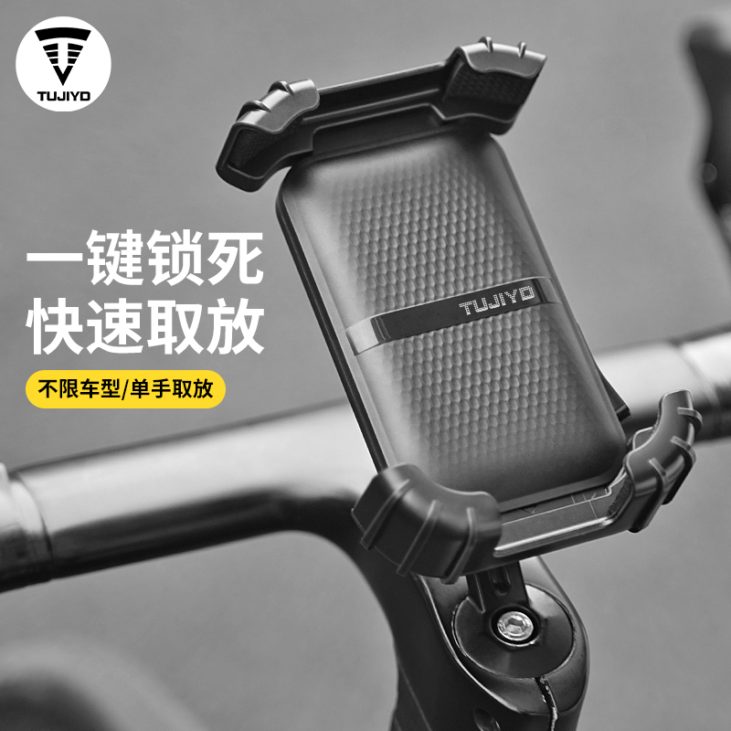 TUJIYD骑行手机架公路车专用防震